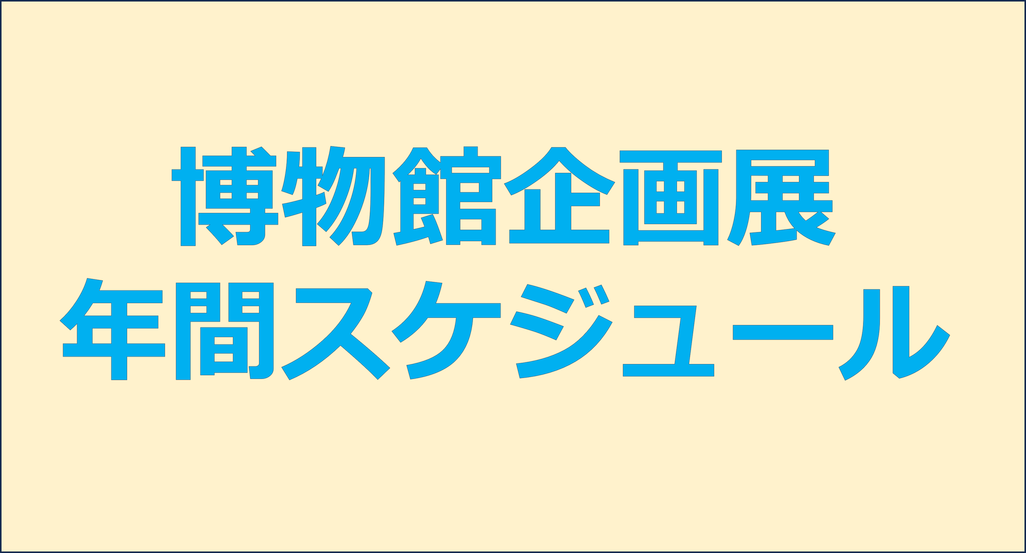kikakuten