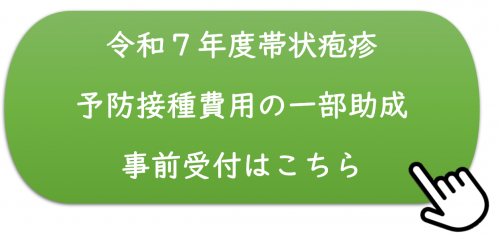 事前受付