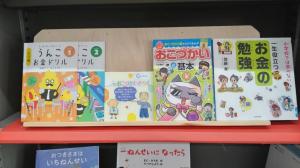 この写真は三谷公民館分室のGMW特集です。