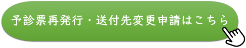 再発行