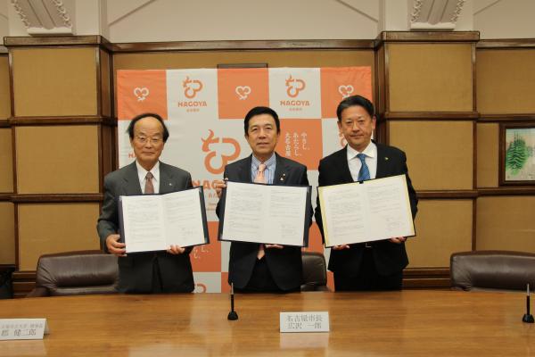 名古屋市立大学・名古屋市・蒲郡市連携協定