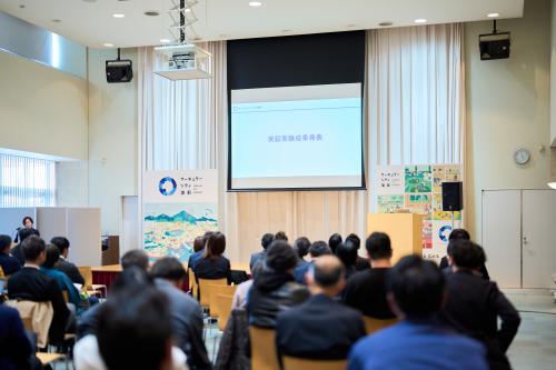 成果報告会