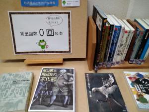 この写真は軽読書コーナーのミニ特集です。