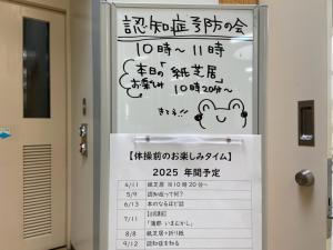 この写真は認知症予防の会の案内をしているところです。