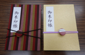 御朱印帳 完成したもの
