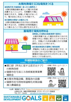 環境ニュース４月号P2