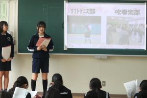 部活紹介