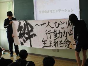 生徒会スローガン発表