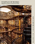 この写真は『世界の図書館を巡る』の表紙画像です