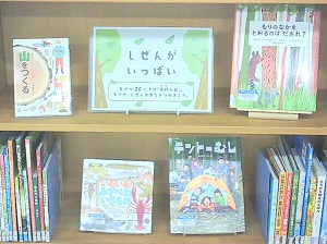 この写真は、５月児童室特集「しぜんがいっぱい」の様子です