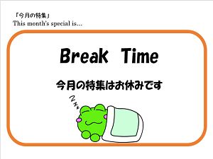 この画像は英文多読コーナーの特集のおやすみ看板です