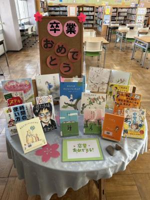 この写真は卒業生に向けた展示の写真です。