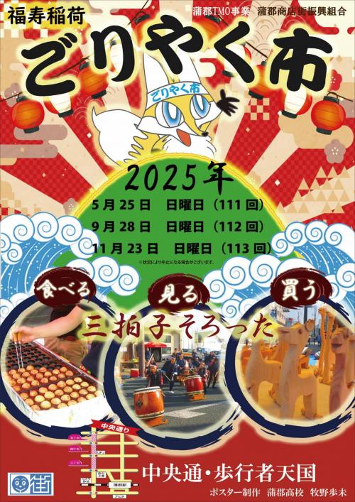 R7年間ポスター