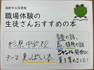 この写真は特集看板です