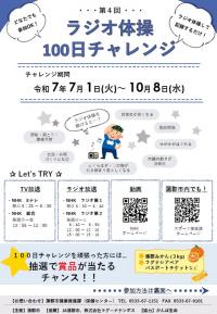 チラシ（表面）