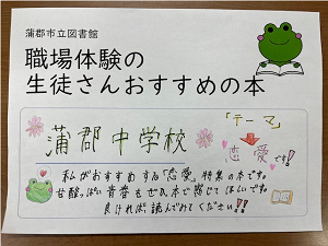 この写真は軽読書コーナーの特集看板です。