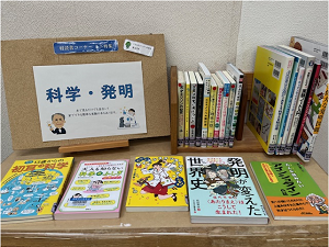 この写真は軽読書コーナーのミニ特集です。