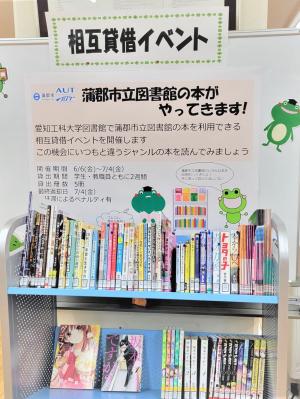 この写真は愛知工科大図書館の様子です