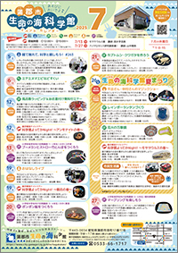 2025年7月イベントカレンダーサムネイル画像
