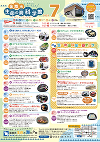 2025年7月イベントカレンダーサムネイル画像