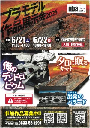 チラシ表面