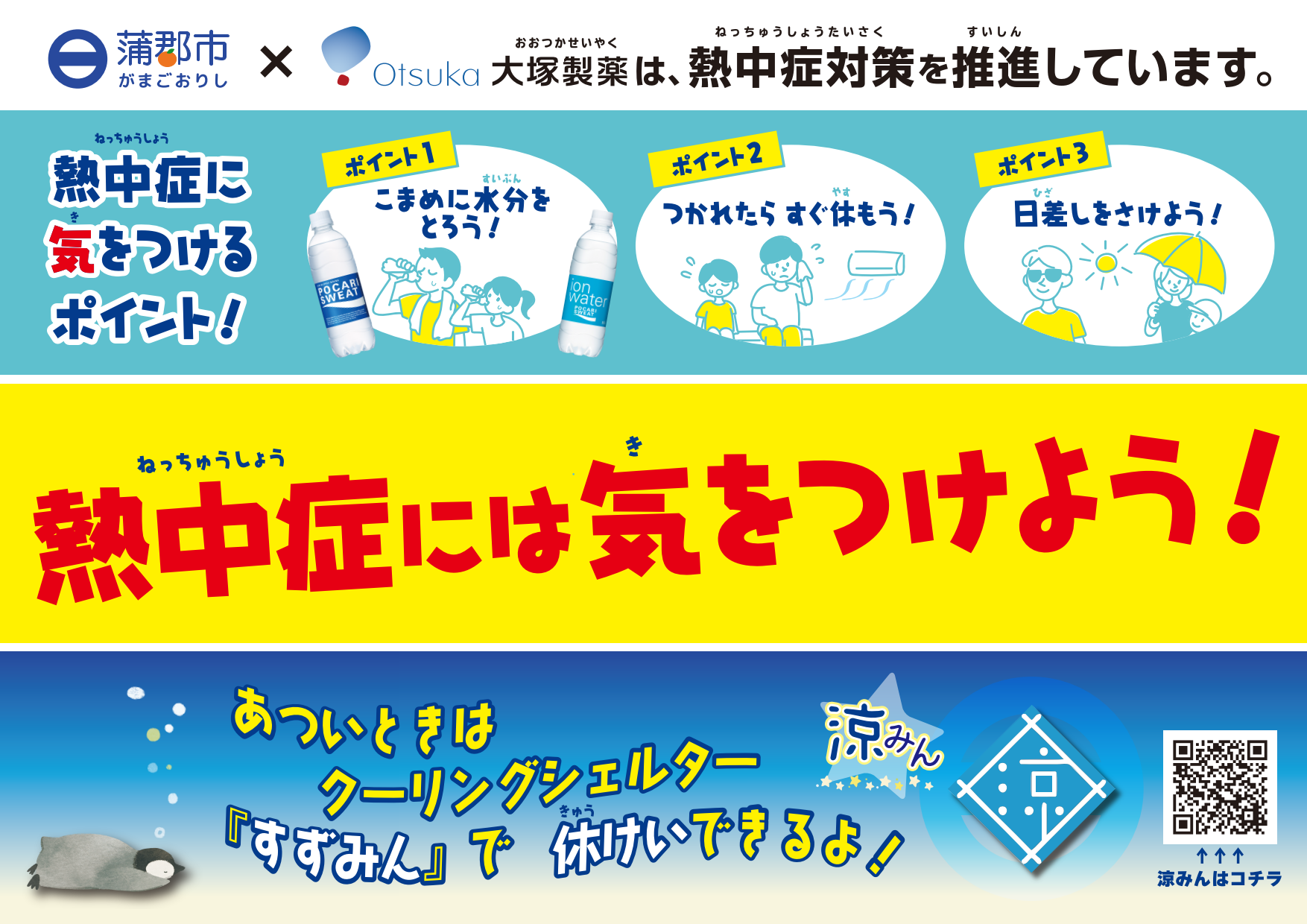 待受画面