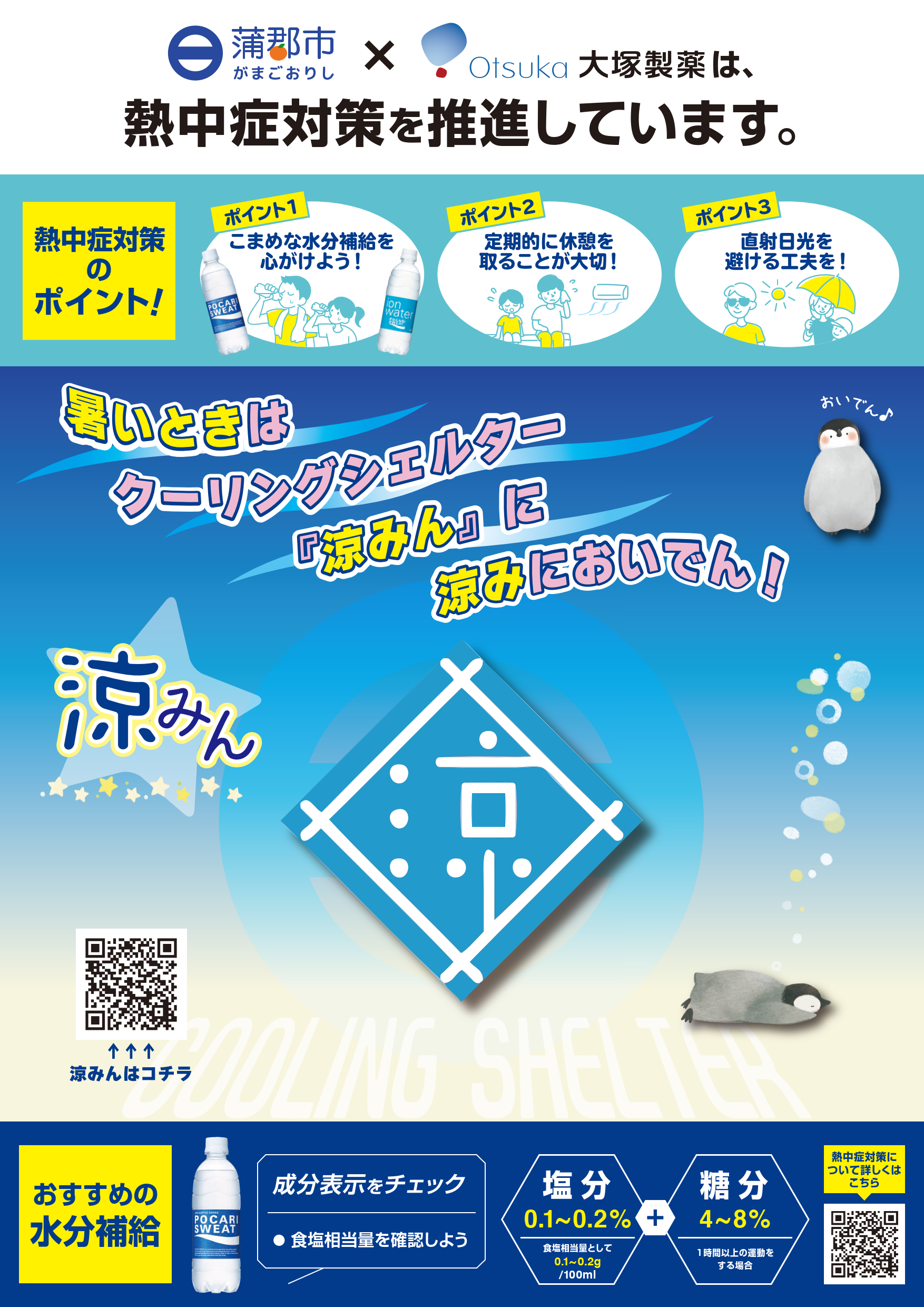ポスター