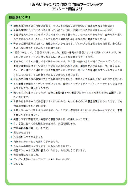 なんでもアンケート回答①