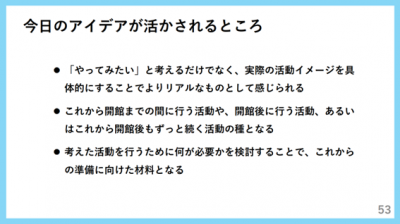 当日資料②