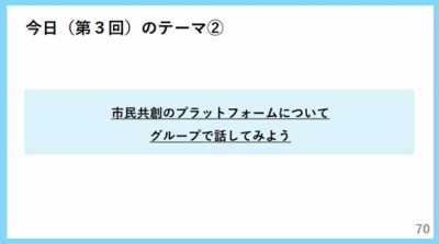 当日資料③