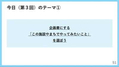 当日資料①
