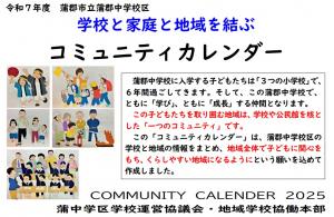 カレンダー表紙