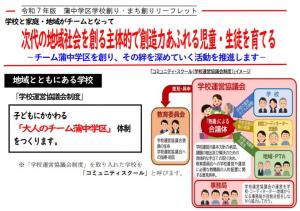 CSリーフレット