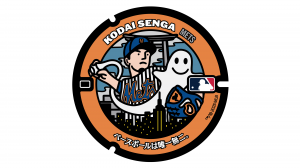 senga