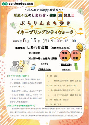 チラシ（表）