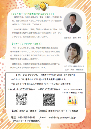 チラシ（裏）