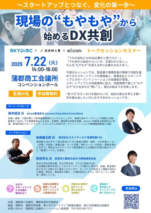 イベントチラシ