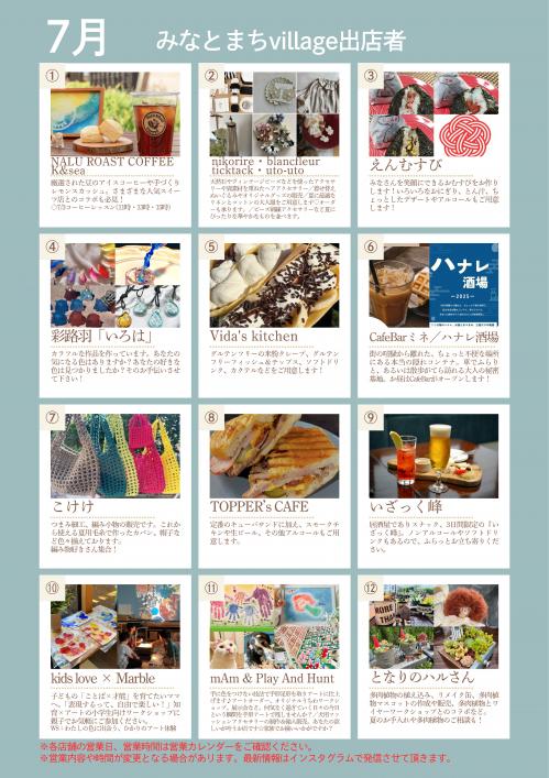 7月営業カレンダー２