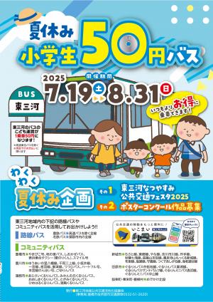 チラシ画像
