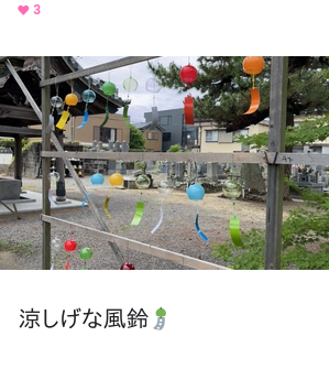 風鈴
