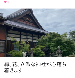 神社前の風景