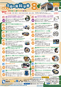 2025年8月後半イベントカレンダーサムネイル画像