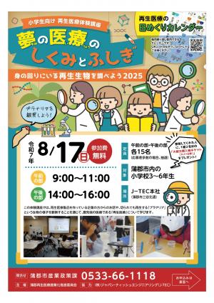 チラシ