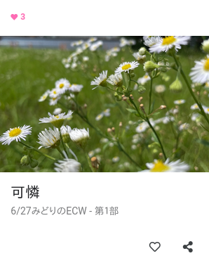 1部の投稿