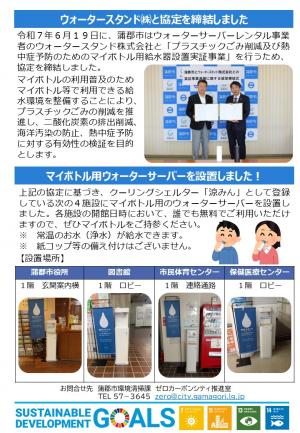 環境ニュース7月号P2