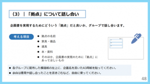 当日投影資料④