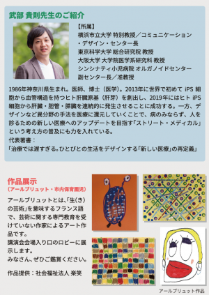 イネーブリングシティ講演会ちらし