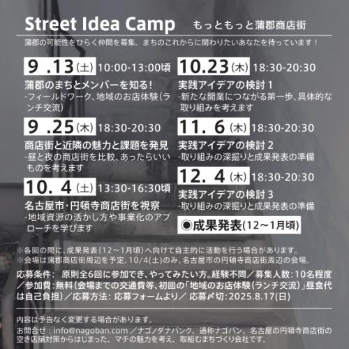 リーフレット裏