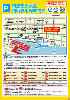 駐車場全体図
