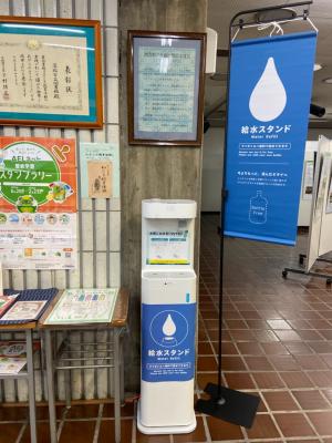 この写真は図書館に設置されたウォーターサーバーです。